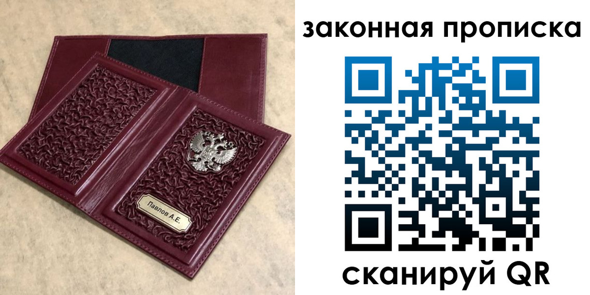 регистрация в Прохладном
