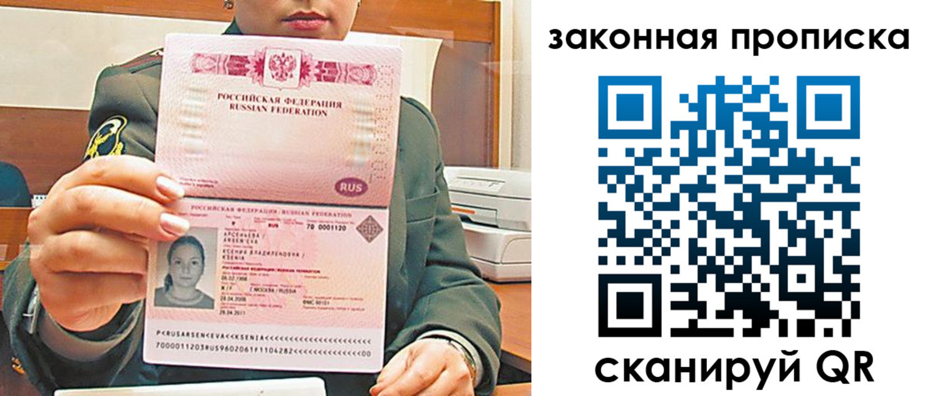 миграционный учет в Прохладном