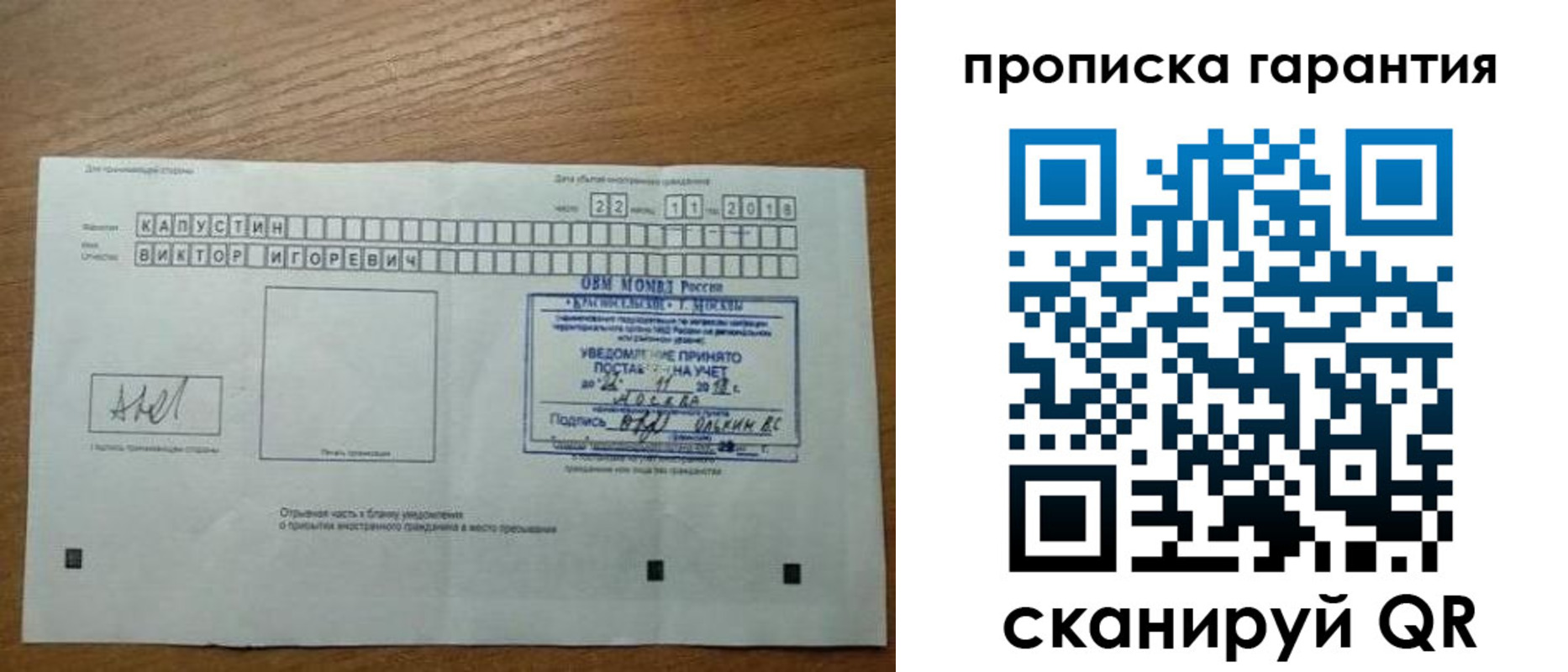 прописка законно в Прохладном