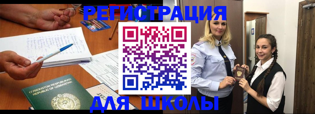 прописка 2025 в Прохладном