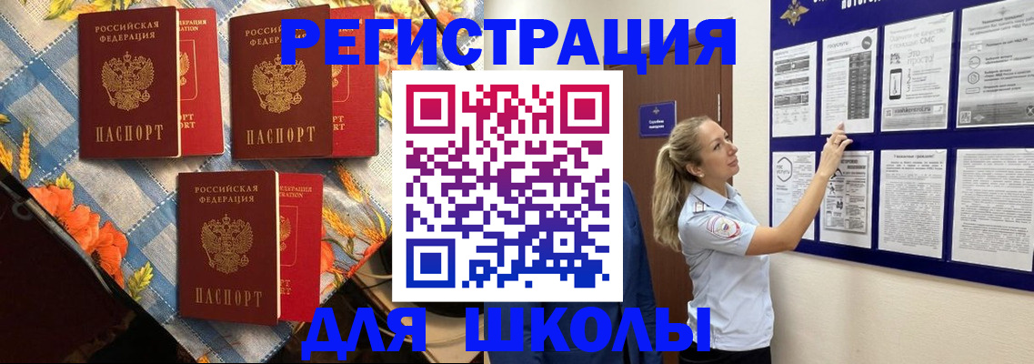 временная регистрация собственник в Прохладном