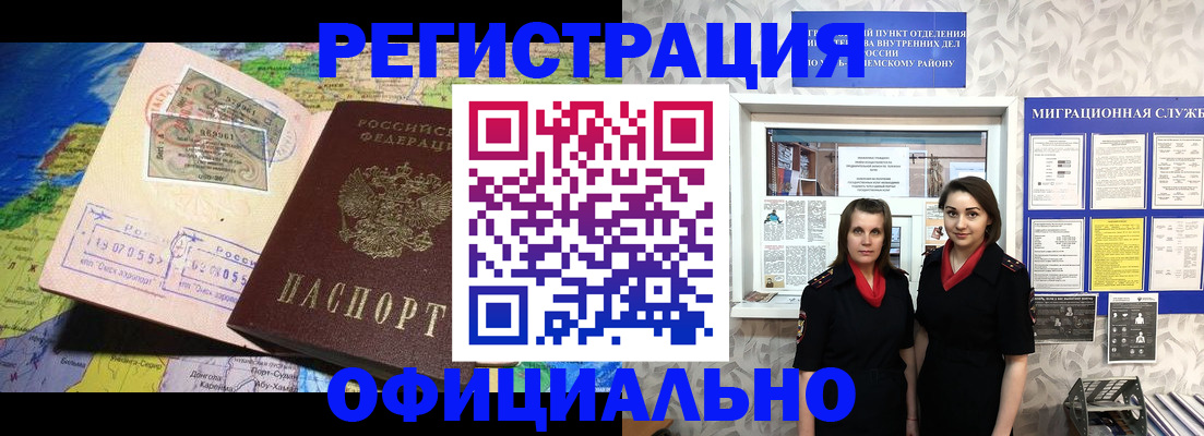временная регистрация гарантия в Прохладном
