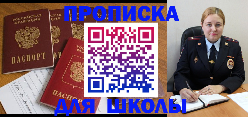 прописка для военкомата в Прохладном