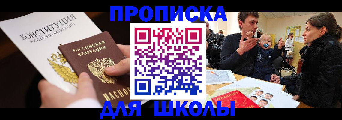 временная регистрация в квартире в Прохладном