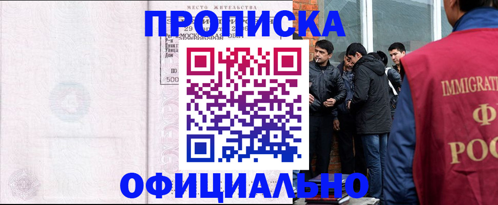 найти адрес прописки в Прохладном
