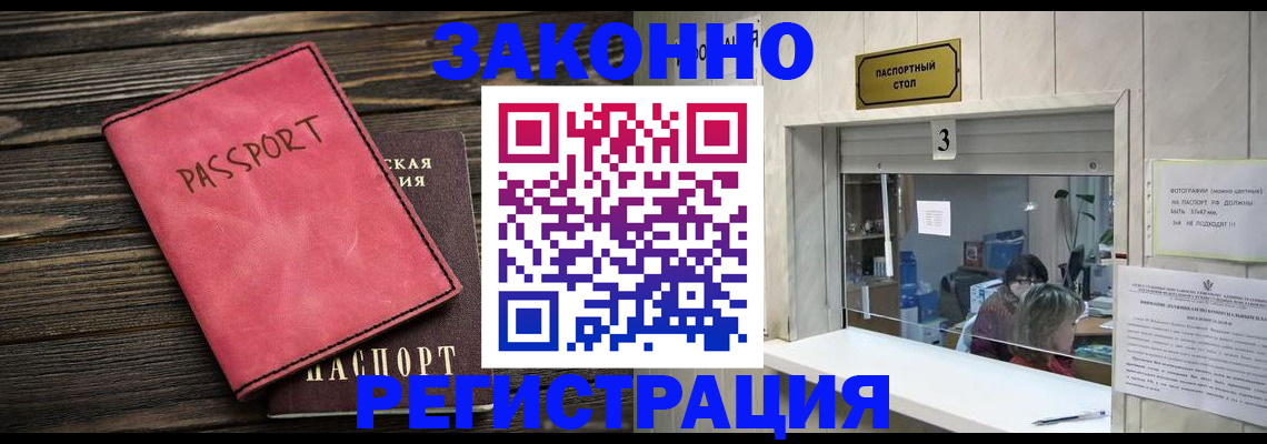 временная регистрация в квартире в Прохладном