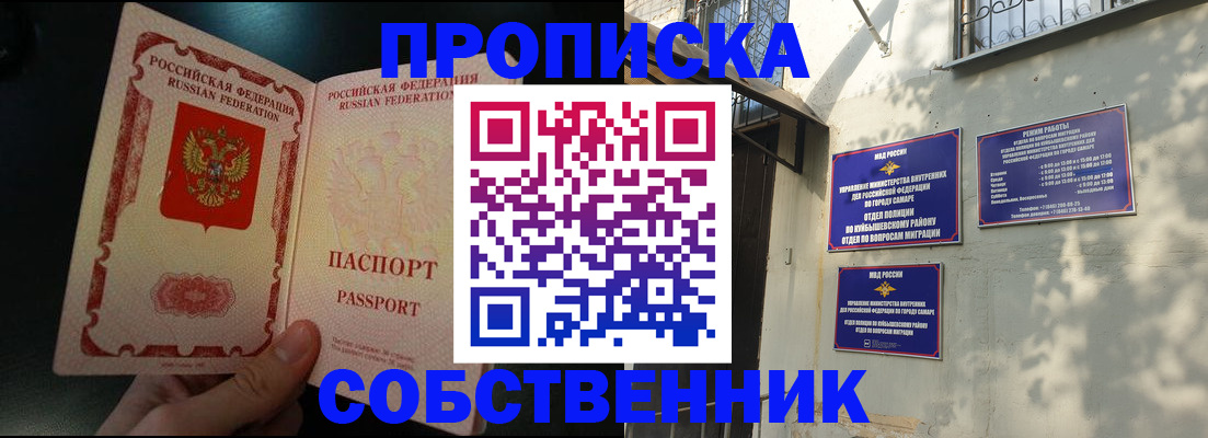 временная регистрация гарантия в Прохладном